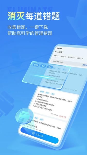 七天学伴苹果版 v2.2.2 iphone版 0