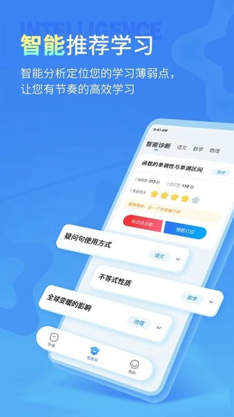 七天学伴苹果版 v2.2.2 iphone版 1