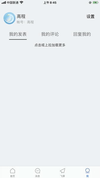 珠峰无线平台 v4.1.7 安卓版 0