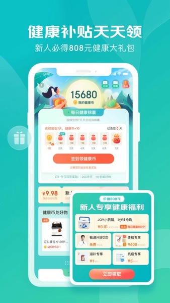 京东健康苹果版 v8.1.7 ios版 1