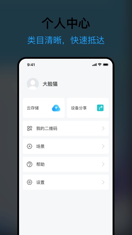 清瞳摄像头 v2.2.62602041022_2207022322 安卓版 0