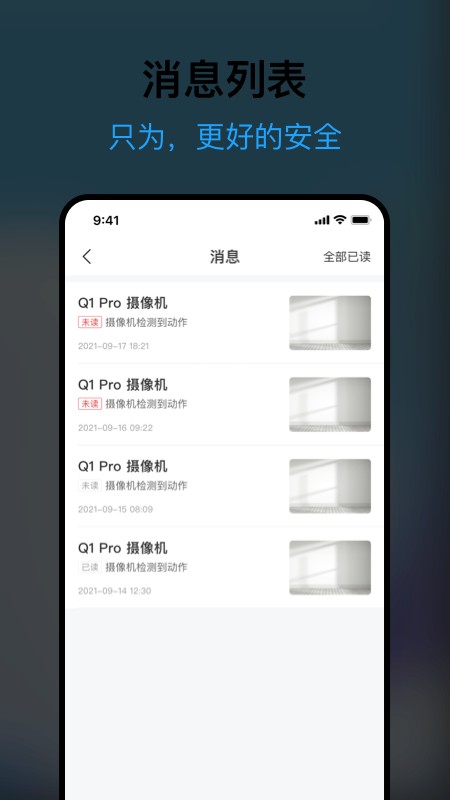 清瞳摄像头 清瞳app下载