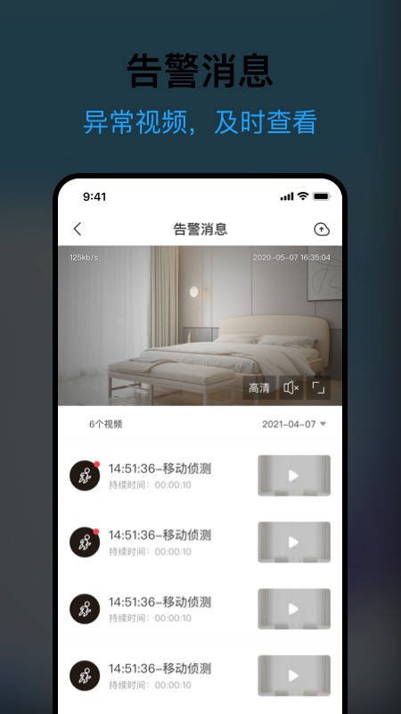 清瞳摄像头 v2.2.62602041022_2207022322 安卓版 4