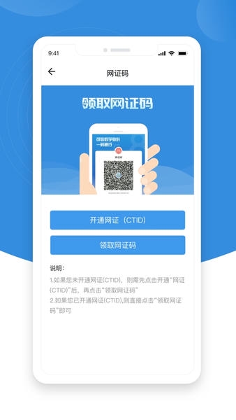 无锡锡证通最新版 v1.2.8 安卓版 2