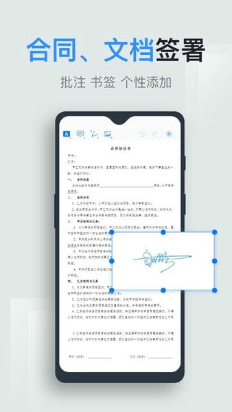 迅捷PDF转换器app v 7.2.0.0 安卓版 2