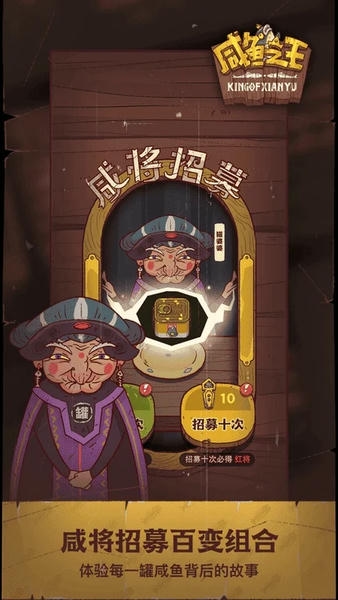 咸鱼之王小游戏2024最新版 v0.19.0 安卓版 3