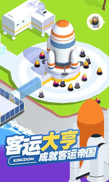 客运大亨游戏 v1.0.2 安卓版 0