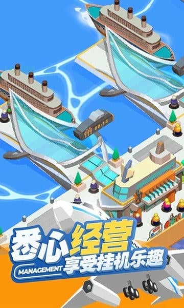 客运大亨游戏 v1.0.2 安卓版 1