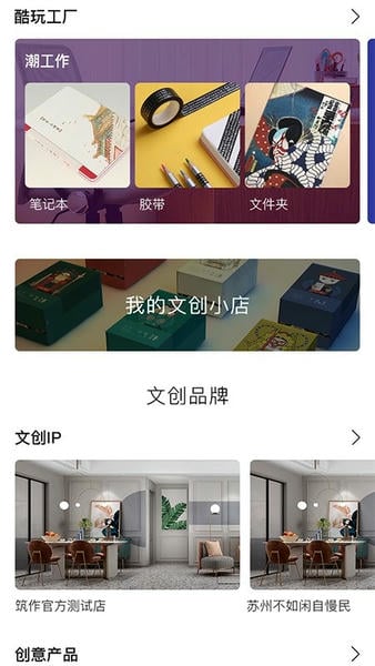 筑作手机版 v3.2.4 安卓版 0