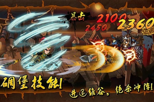 狂斩三国经典版 狂斩三国官方版