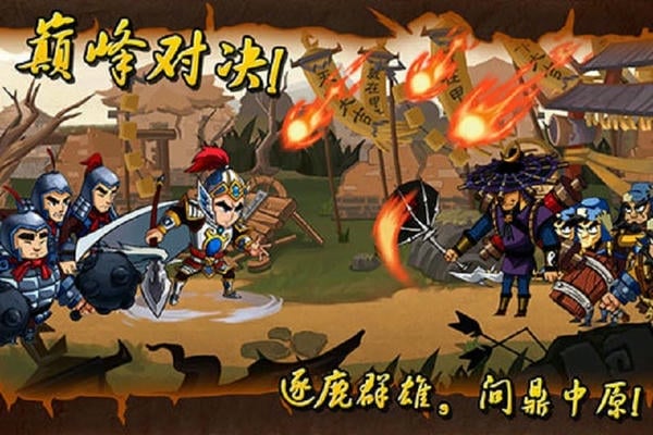 狂斩三国经典版 v0.9.2 安卓版 1