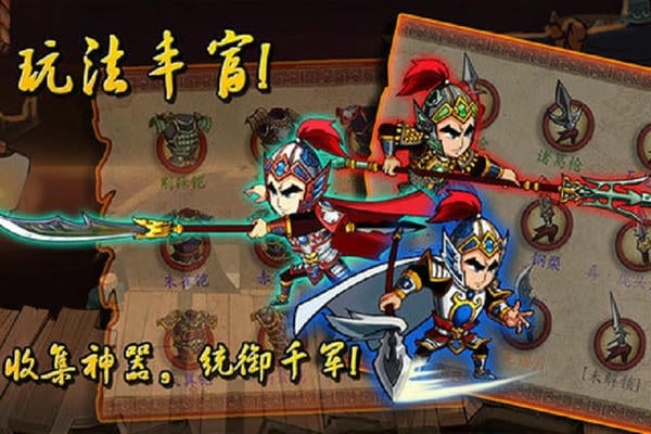 狂斩三国经典版 v0.9.2 安卓版 2