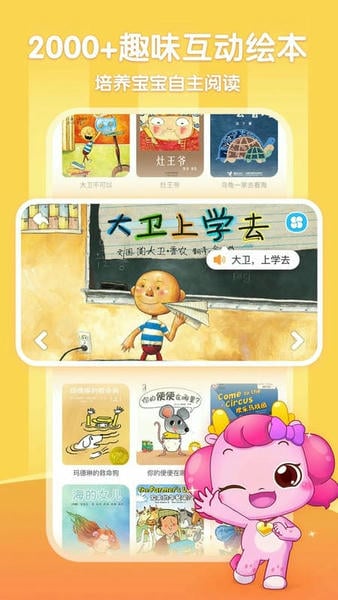 小伴龙儿歌官方版 v10.5.2 安卓版 2