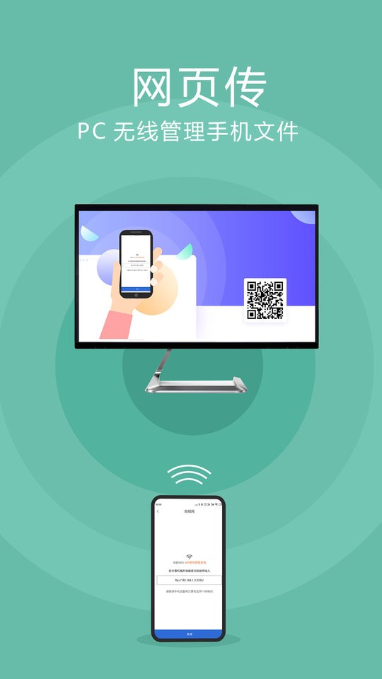 互传换机助手app 互传换机助手最新版下载