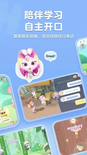 洪恩ABC最新版本 v4.3.0 安卓版 0