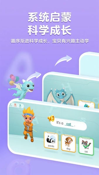 洪恩ABC最新版本 v4.3.0 安卓版 2