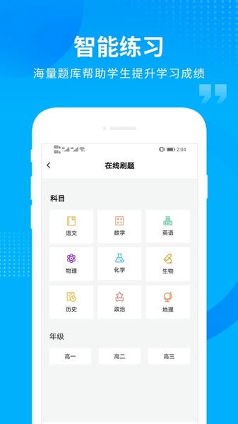 汇高考软件官方版 v2.0.11 安卓版 0