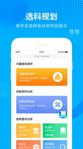 汇高考软件官方版 v2.0.11 安卓版 1