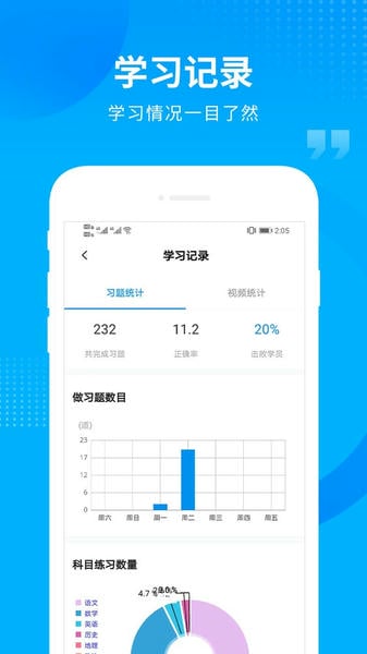 汇高考软件官方版 v2.0.11 安卓版 4
