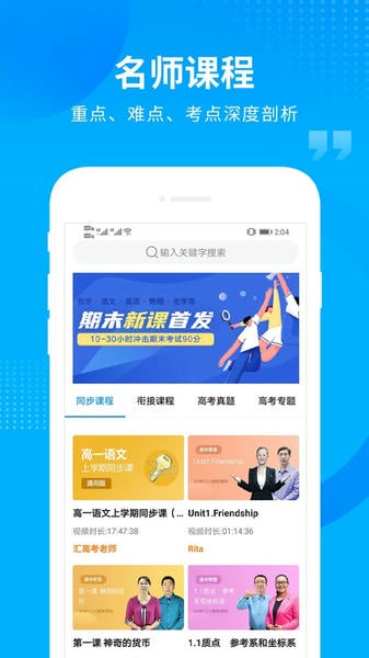 汇高考软件官方版 v2.0.11 安卓版 3