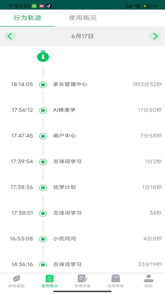 优学派家长管理最新版 v4.4.7 安卓版 1
