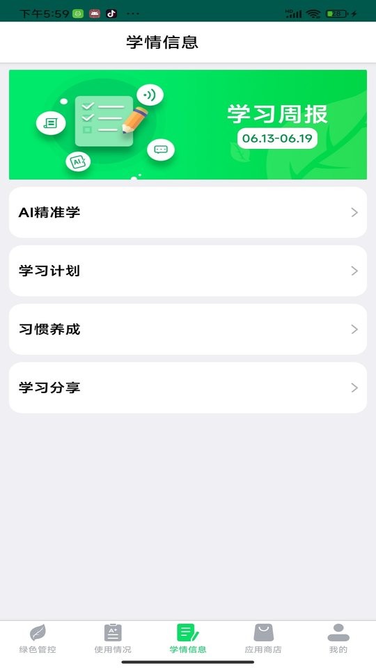 优学派家长管理最新版 优学派家长管理app下载安装