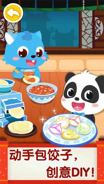 中华美食最新版本 v9.93.00.00 安卓版 1
