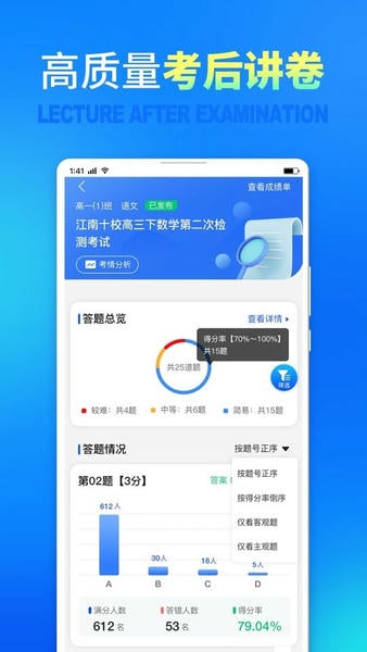 七天网络查成绩app v3.4.0 安卓版 3