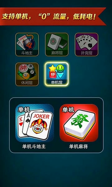波克棋牌2024最新版 v3.20 安卓版 0