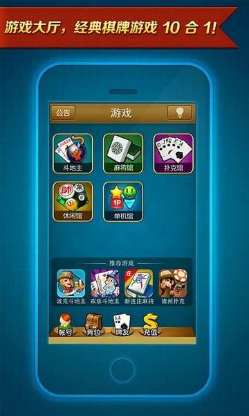 波克棋牌2024最新版 v3.20 安卓版 2