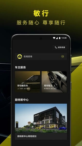 路特斯最新版 2025路特斯emira汽车app下载