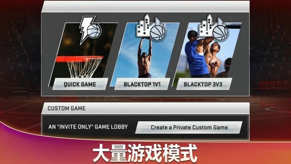 nba2k20手机版 v97.0.4 安卓官方版 0