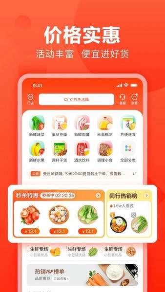 快驴进货商城手机版 快驴进货app下载安装
