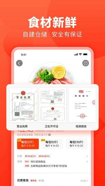 快驴进货商城手机版 v4.46.1 安卓版 1