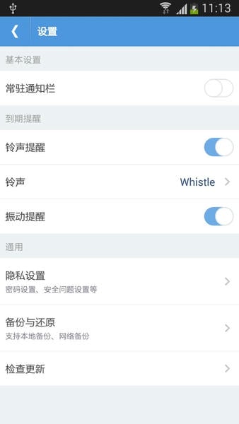 智能日程表最新版 v1.5.4 安卓版 2