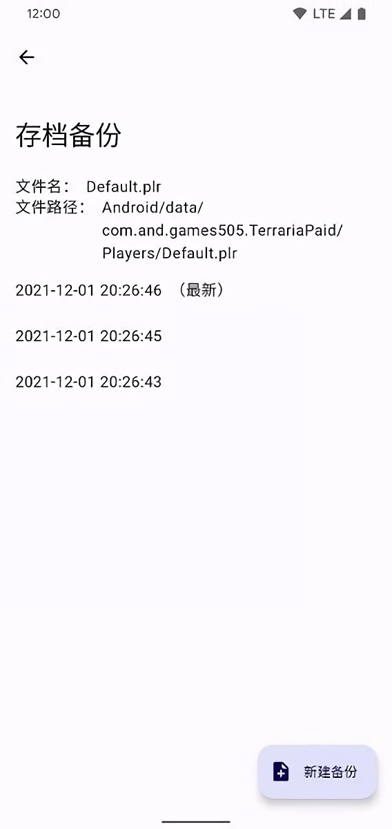 泰拉瑞亚存档编辑器手机版(TR Save Editor) v5.2.0 安卓版 1