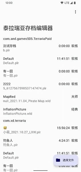 泰拉瑞亚存档编辑器手机版(TR Save Editor) v5.2.0 安卓版 0