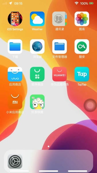高仿iOS14系统桌面主题app 高仿iOS14系统桌面主题软件下载