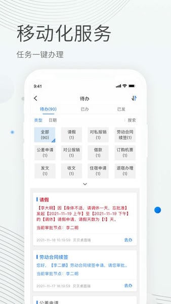 贝贝管理平台 v2.7.8 安卓版 0