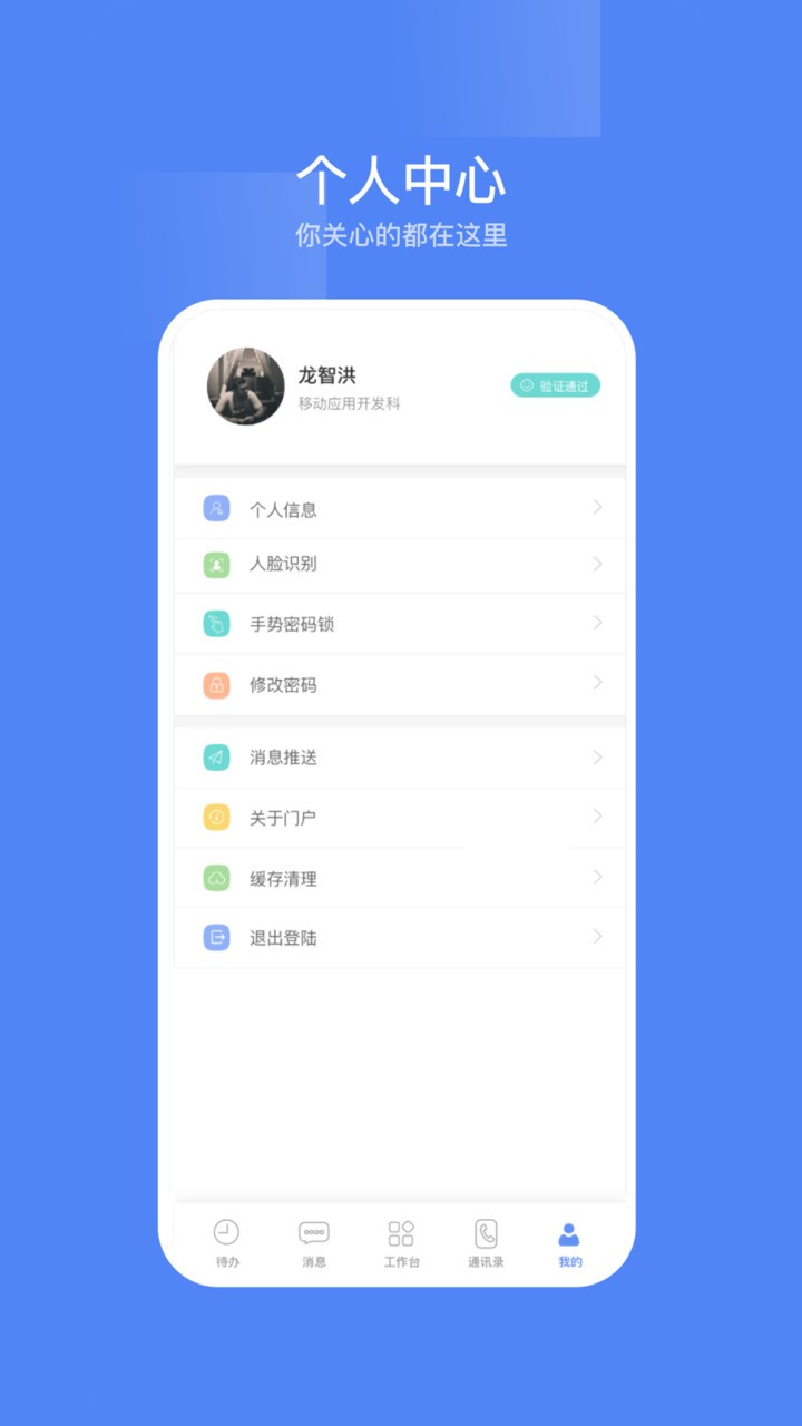 东阳光门户最新版 东阳光门户官方版