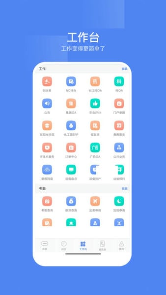 东阳光门户软件 v1.8.9 安卓版 2