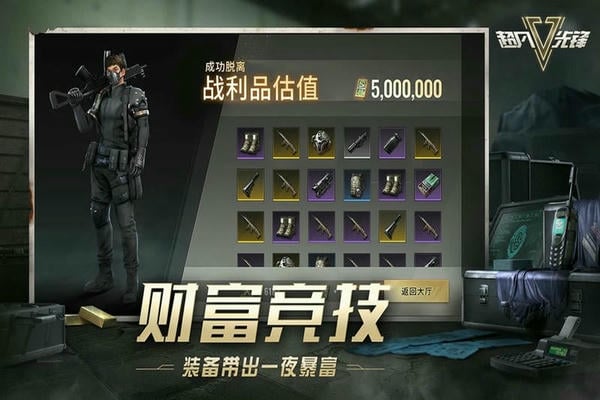 超凡先锋网易版 v4.3 安卓版 0