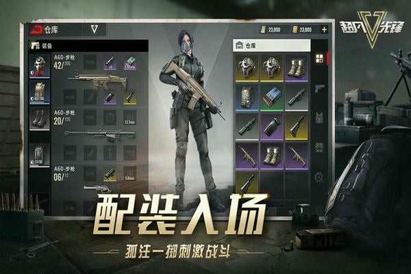 超凡先锋网易版 v4.3 安卓版 1