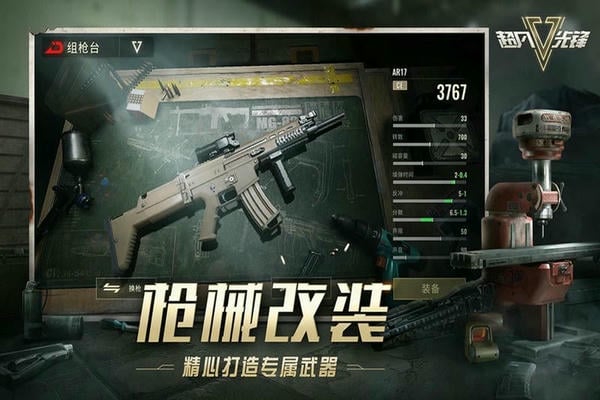 超凡先锋网易版 v4.3 安卓版 2