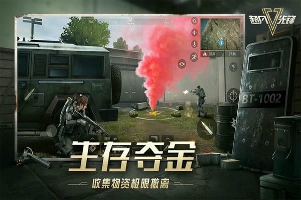 超凡先锋网易版 v4.3 安卓版 3