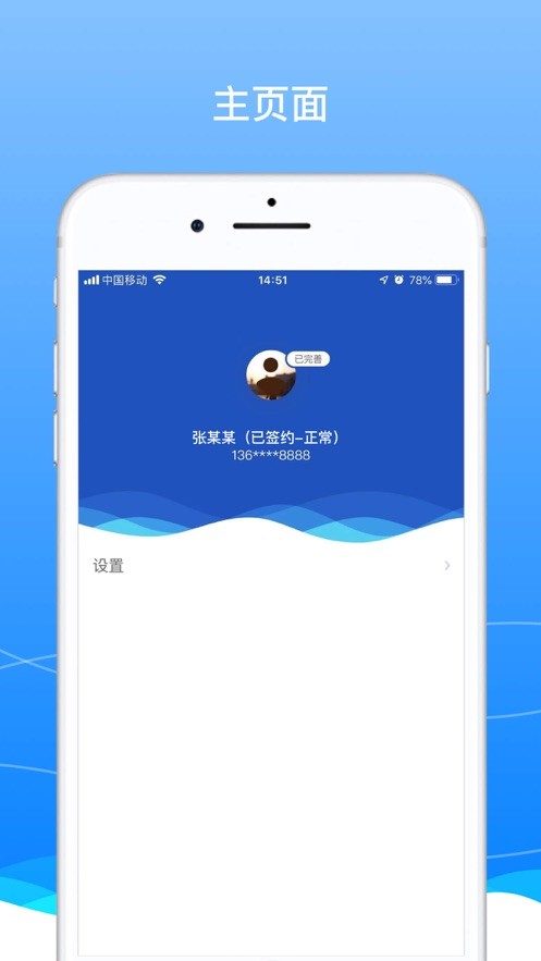 boss骑士app最新版 v9.28.2 安卓版 0