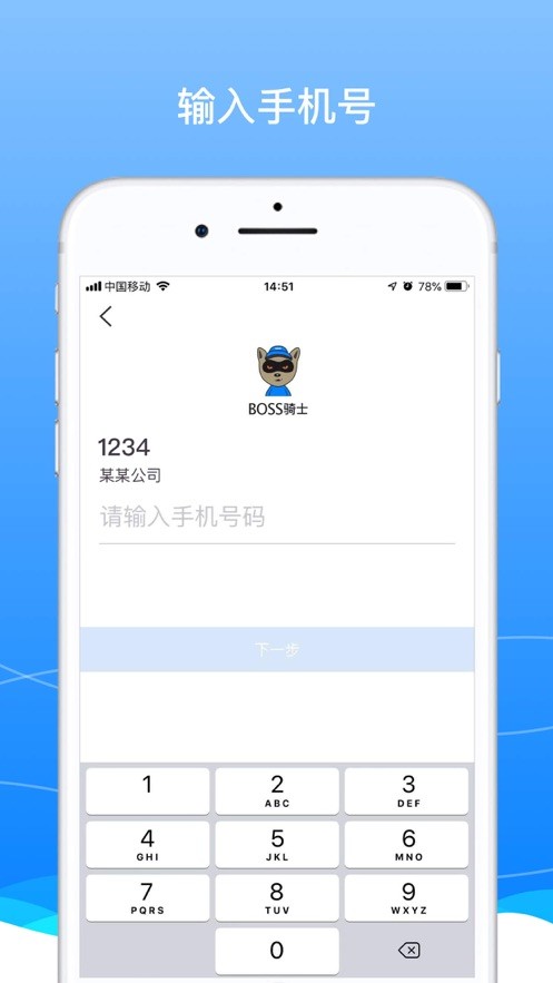 boss骑士app最新版 v9.28.2 安卓版 2