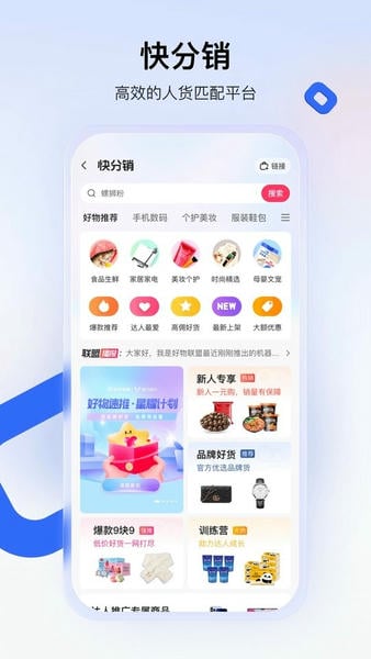 快手小店商家版最新版本 v7.6.50.524 安卓版 1