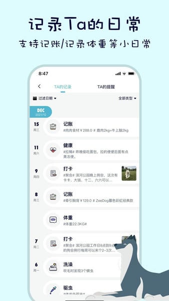 嗷呜猫狗食谱最新版本 v4.6.0 安卓版 2