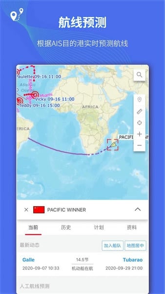 船队在线官方版 船队在线app免费下载